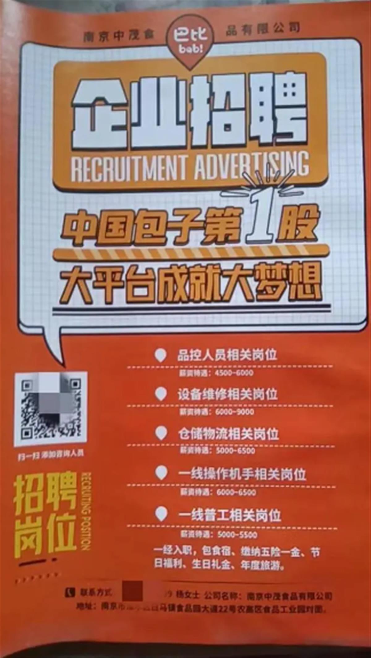 “211”本科求职者三次被同一家工厂录用后均遭拒绝入职，工厂：学历太高不予录用1