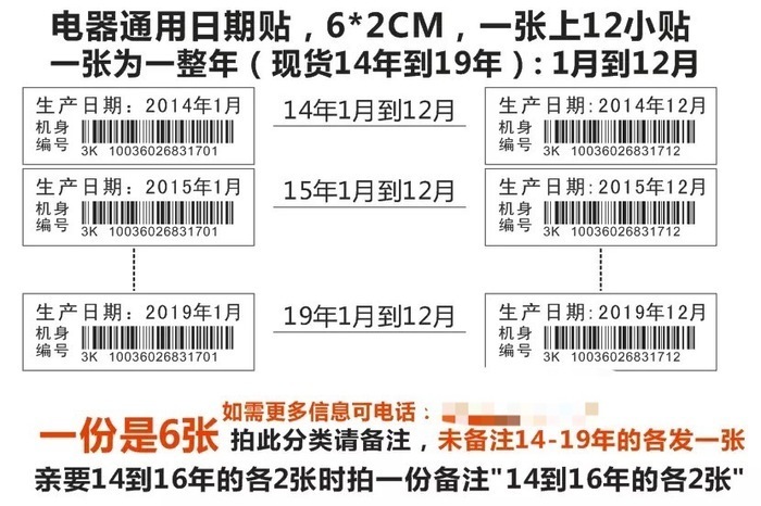 “能效标识”随意定制10元可买50张？律师：如系伪造涉嫌违法4