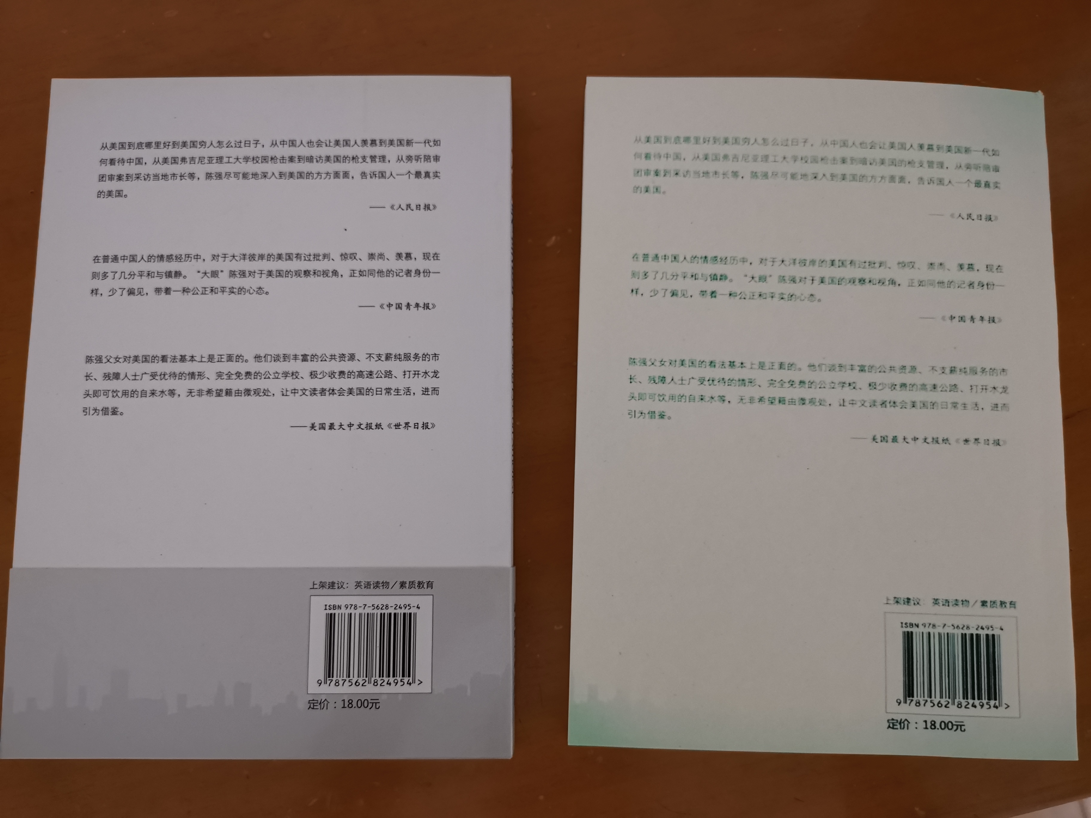 作者在淘宝上买到自己的盗版书，平台判定“不退货不能退款”2