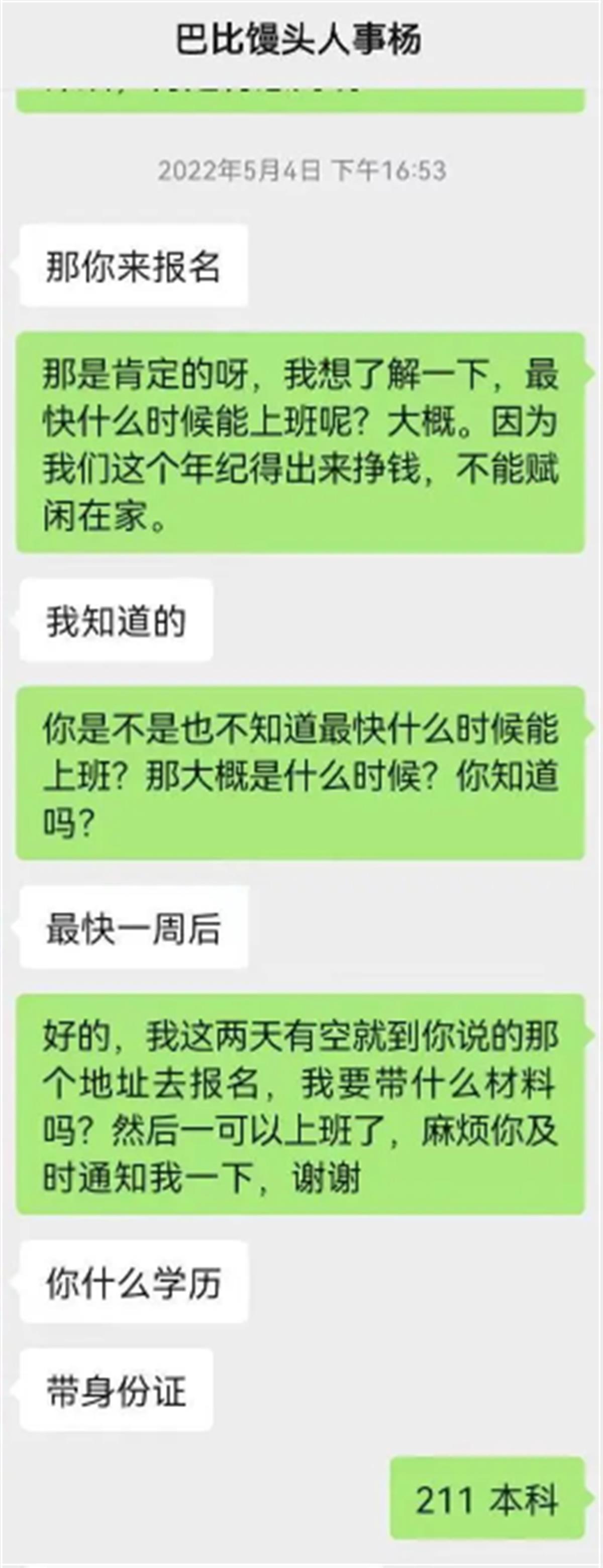 “211”本科求职者三次被同一家工厂录用后均遭拒绝入职，工厂：学历太高不予录用2