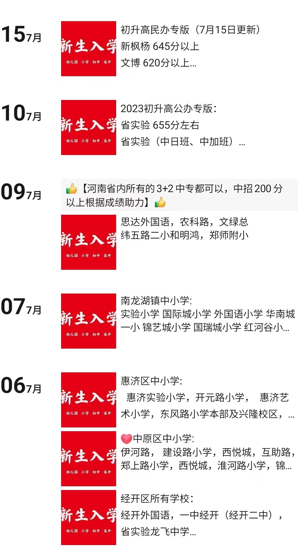 群众反映“学托”泛滥,郑州教育局官员爆粗口要求撤留言4