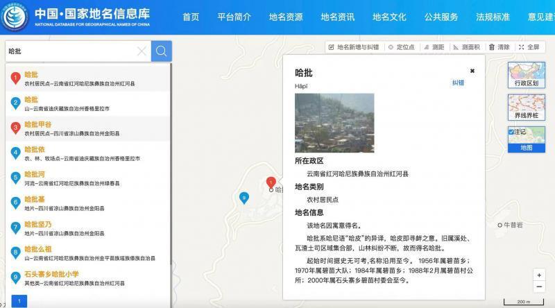 云南一小区起名“哈批小区”引发热议 当地：真实存在 系安置哈批村村民的搬迁小区2