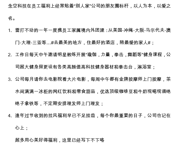 量化私募人才“储备赛”：一家实习生日薪4000元，另一家参加就发iPad2