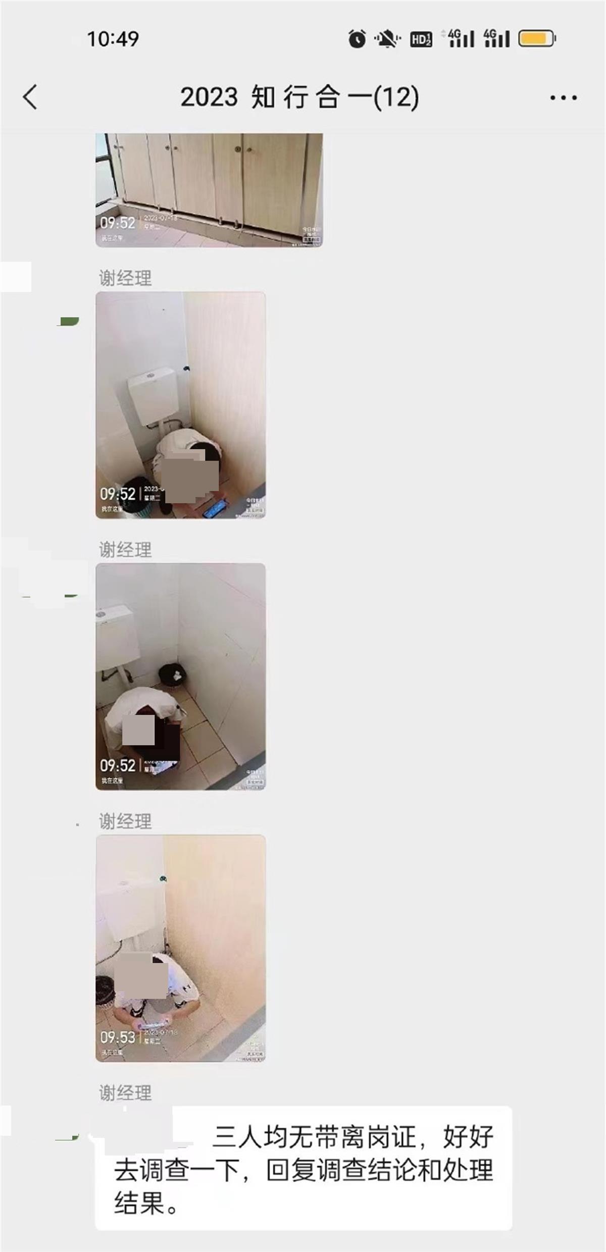 厦门一公司厕所内被爆装监控 广州一公司在厕所安装监控拍私密照发群？