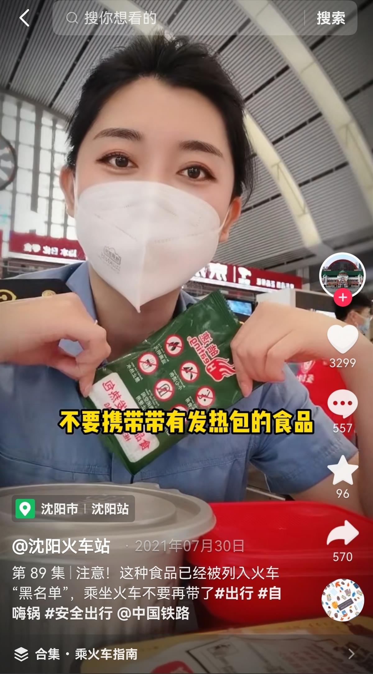 高铁上不让吃自热锅？12306回应：大量烟气会触发烟雾报警器，曾导致高铁减速2