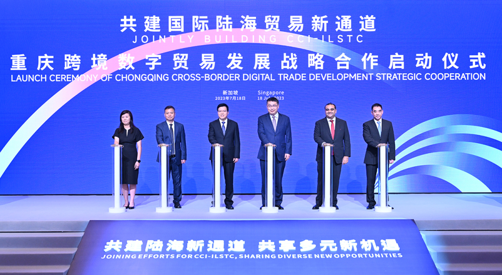 国际陆海贸易新通道区域合作论坛举行 坚持共商共建共享 深化中新互联互通 袁家军作主题演讲 杨莉明等致辞并出席相关活动6