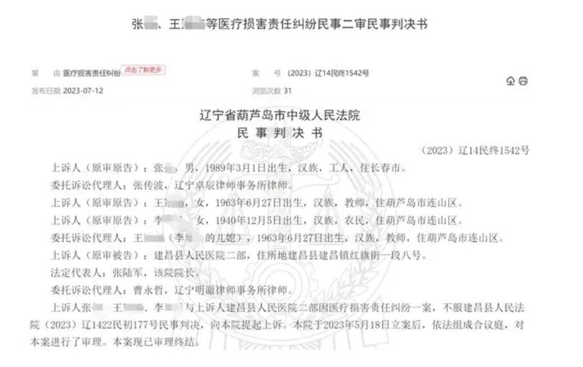 患者因医院非法采血感染艾滋病18年后死亡,法院判赔79万余元