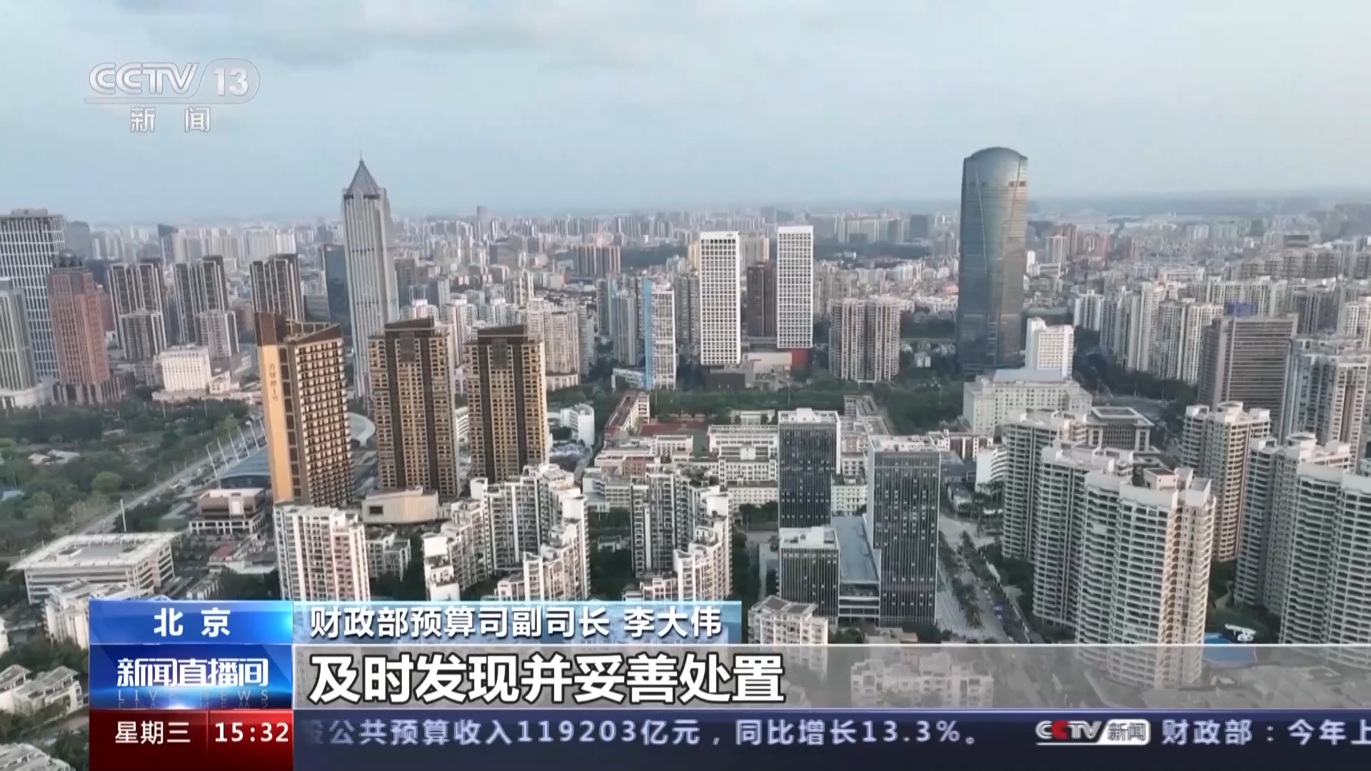 财政部：今年中央财政对地方转移支付超10万亿元2