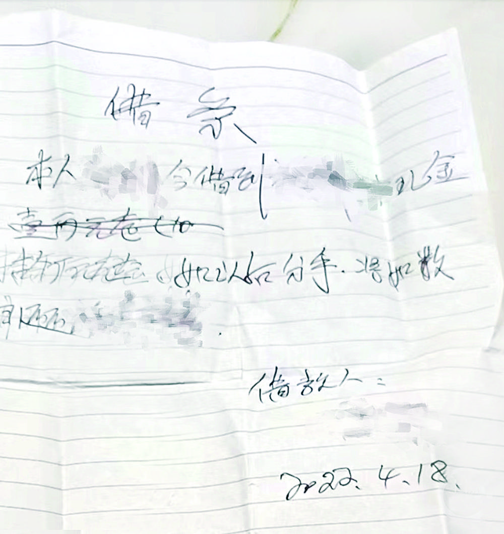写下10万元“忠诚借条” 重庆女子差点悲剧了……