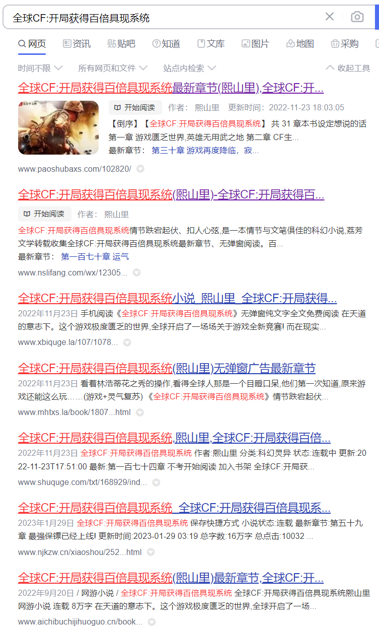 网文写到246章，盗版写到1369章！为何网文盗版屡禁不止？2