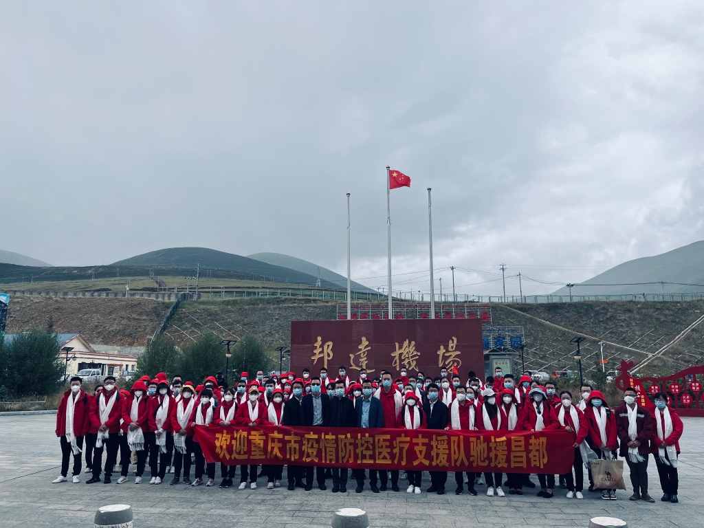 重庆市疫情防控医疗支援队驰援昌都。受访者供图