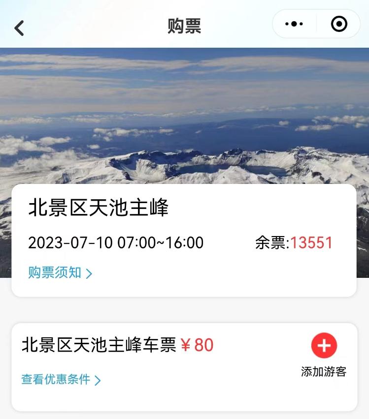 进门需再走三公里，景区摆渡车票价数十元，你坐不坐？3