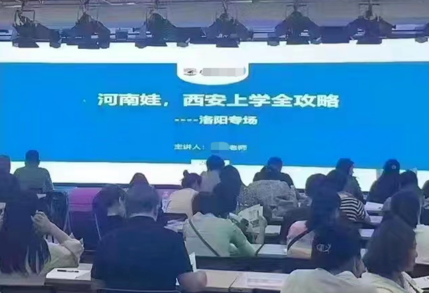 西安回应网传“4万河南回流生”，网友吵翻：投机取巧钻空子就不行！