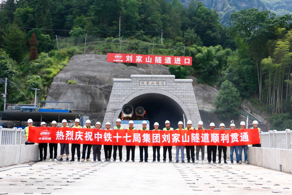 建设者在刘家山隧道外合影。受访单位供图