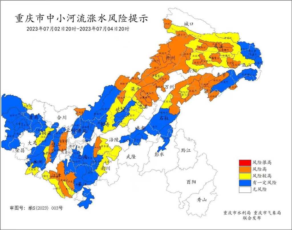 7月2日20时至4日20时，重庆市中小河流涨水风险提示图。重庆市水利局、重庆市气象局联合发布