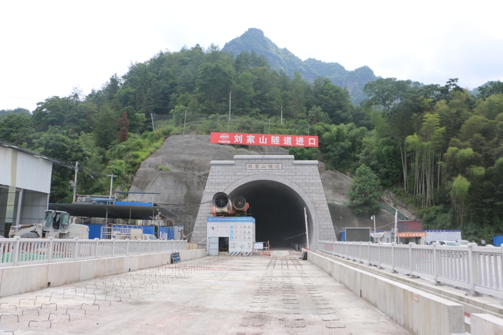 刘家山隧道进口。受访单位供图