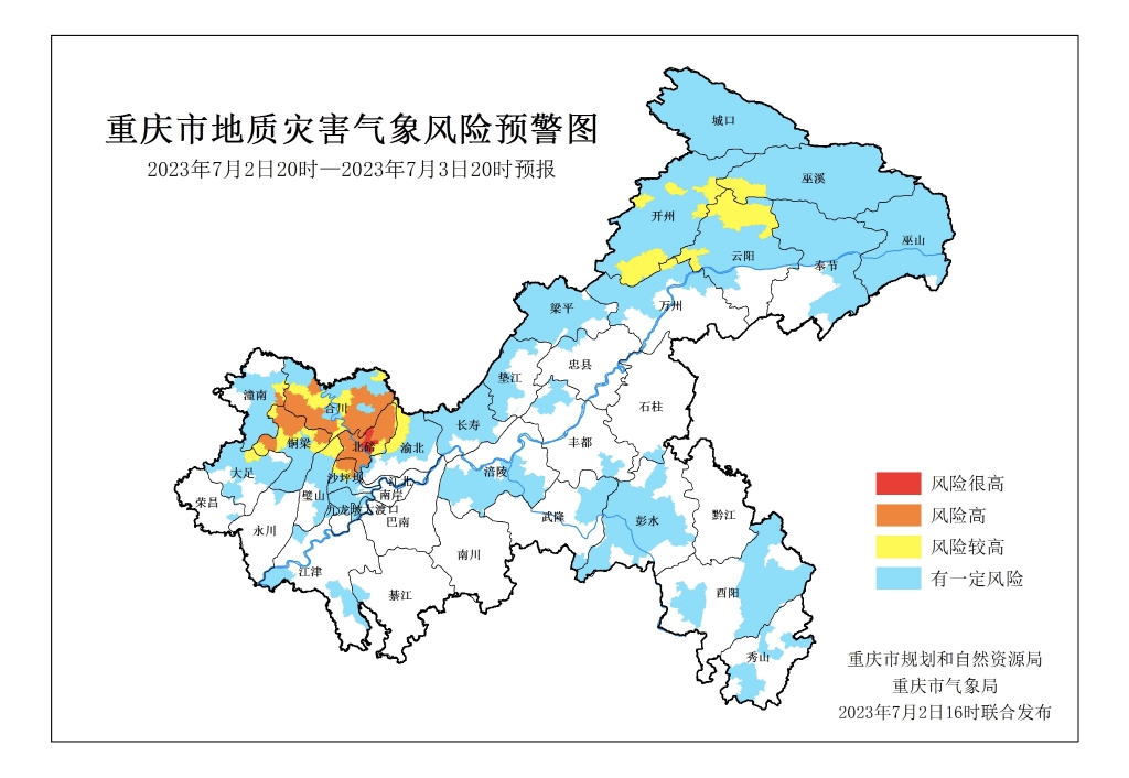 重庆发布今年首个地灾红色预警 北碚区属于风险很高地区