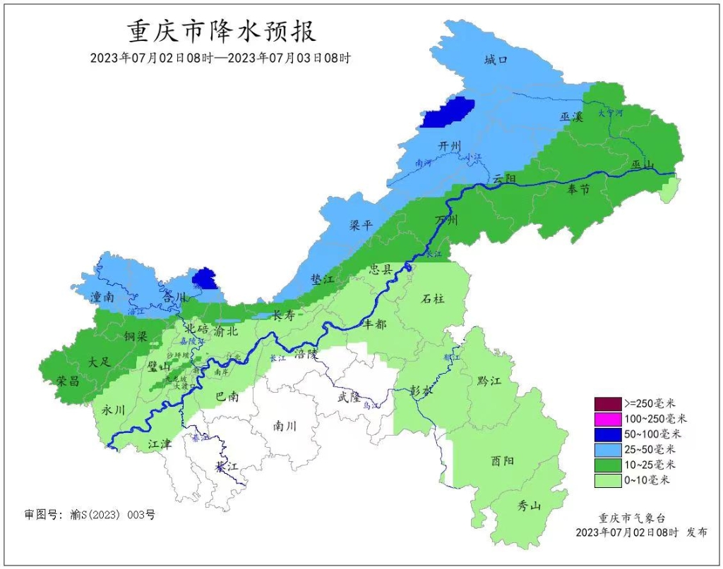 7月2日8时至3日8时降水预报图。重庆市气象台供图