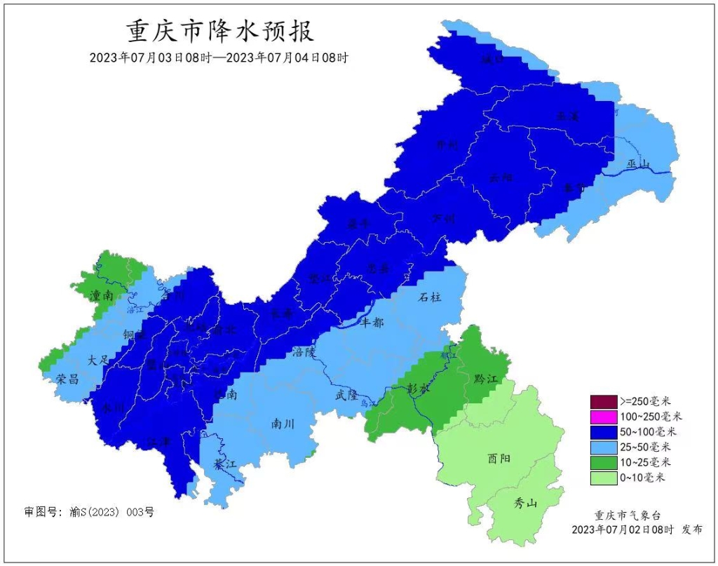 7月3日8时至4日8时降水预报图。重庆市气象台供图