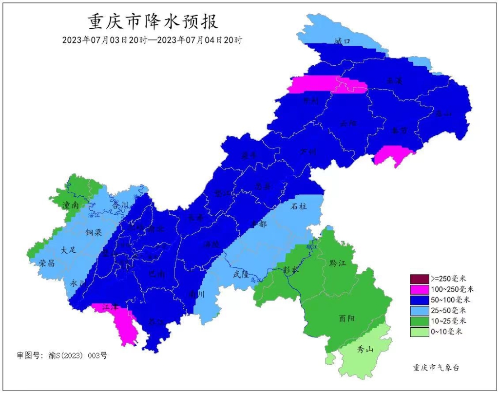 7月3日20时至4日20时，重庆市降水预报图。重庆市气象台供图