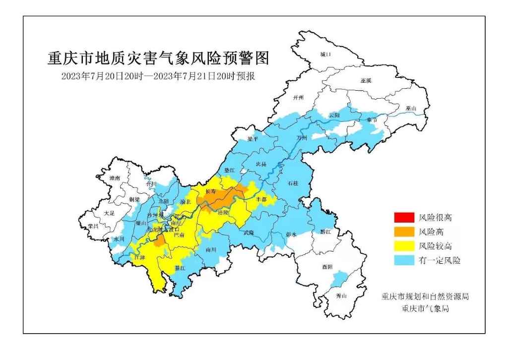 7月20日20时至21日20时重庆市地质灾害气象风险预警图。重庆市规划和自然资源局、重庆市气象局联合发布