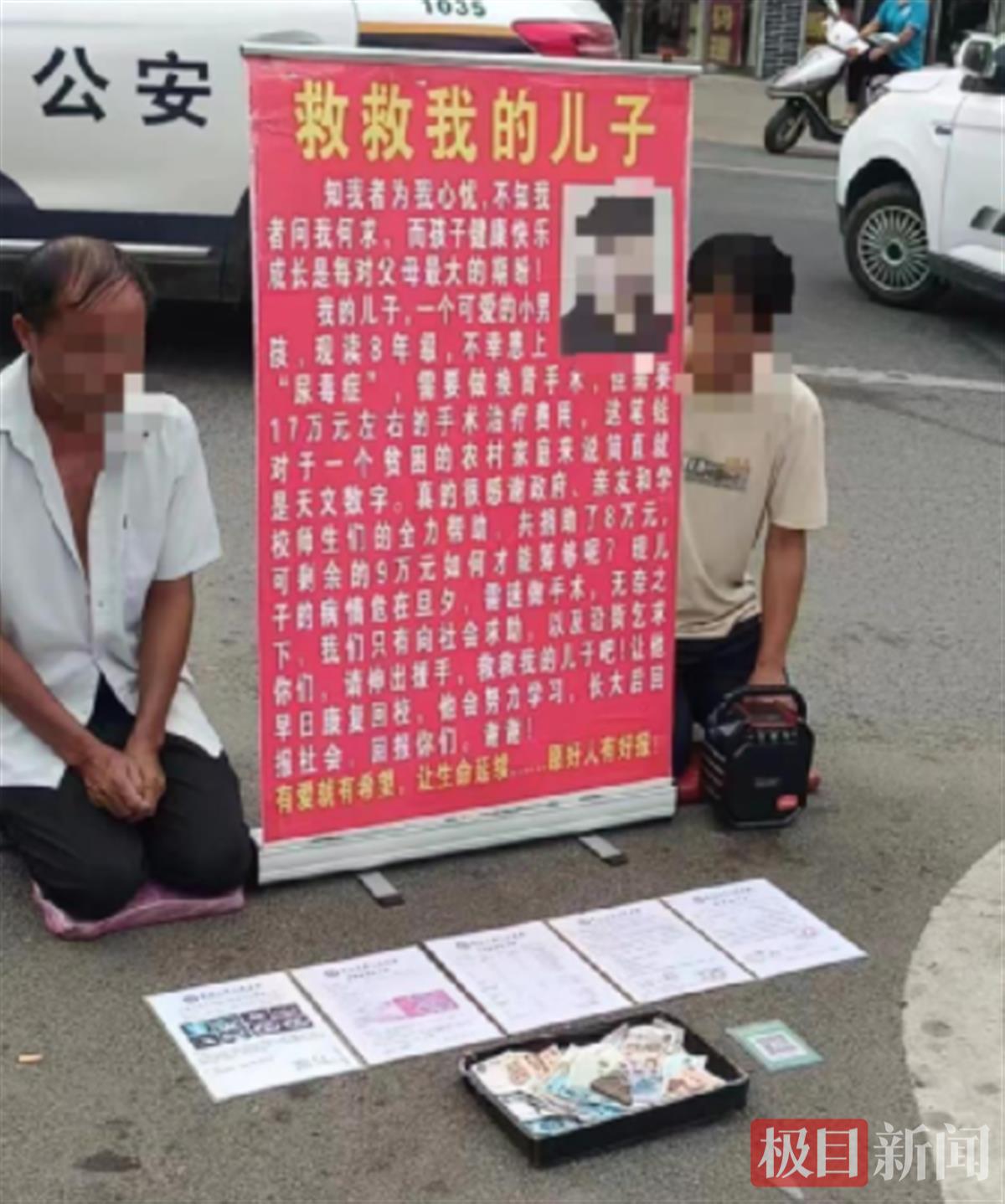 每天“出摊”2小时，日均收入超500元，一对假父子街头诈骗被抓！