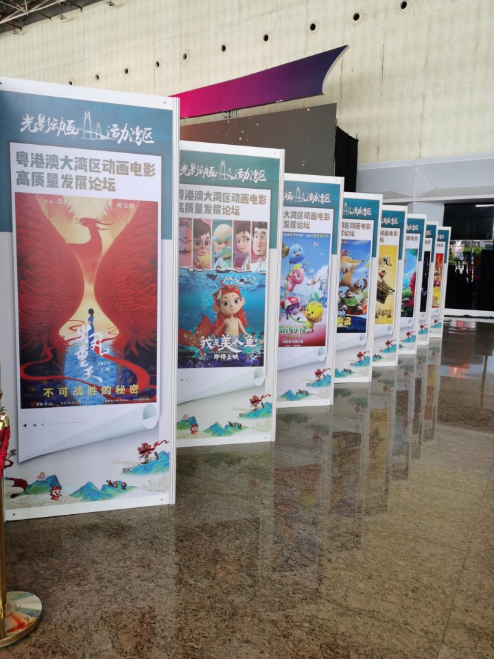 The site of Guangdong – Hong Kong – Macao Greater Bay Area Animation Film High-quality Development Forum. (Photo provided by the interviewee)