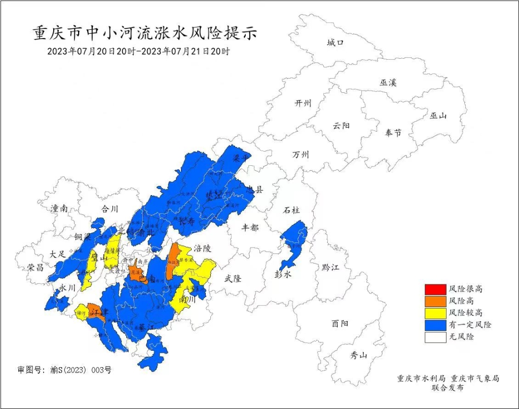 7月20日20时至21日20时重庆市中小河流涨水风险提示图。重庆市水利局、重庆市气象局联合发布