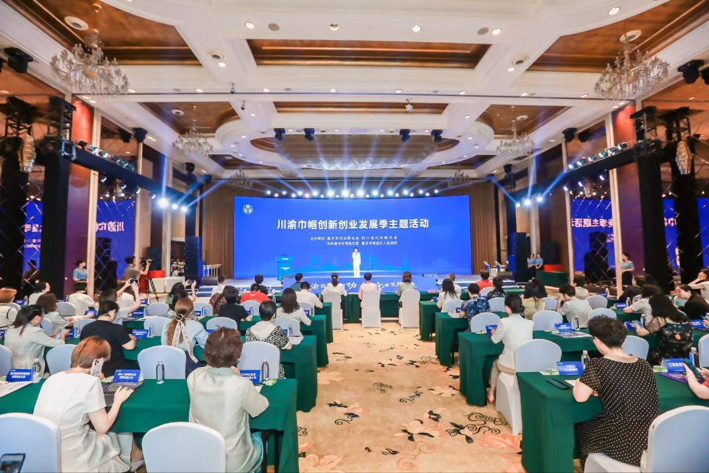 活动现场。重庆市妇联供图