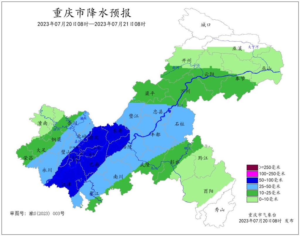 20日8时至21日8时降水预报图。重庆市气象台供图