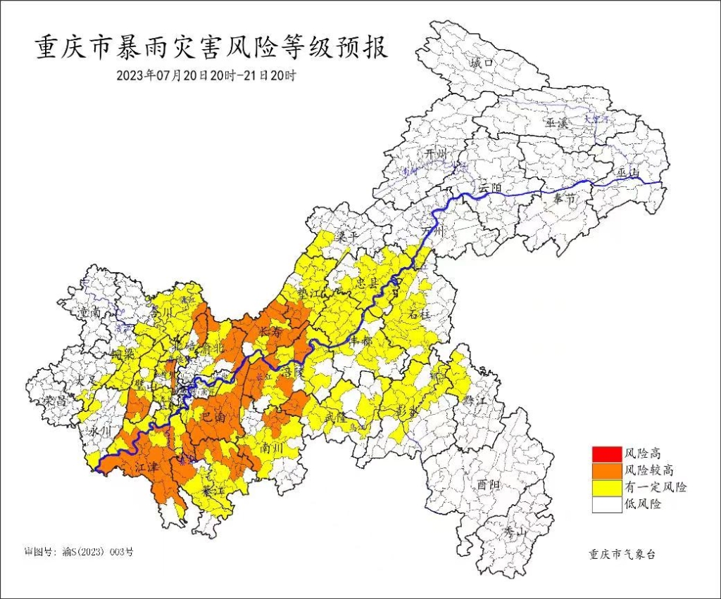 7月20日20时至21日20时重庆市暴雨灾害风险等级预报图。重庆市气象台供图