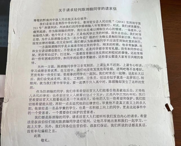 重案组丨14岁贵州少年刺死霸凌者 出狱三年等待新生（上）3