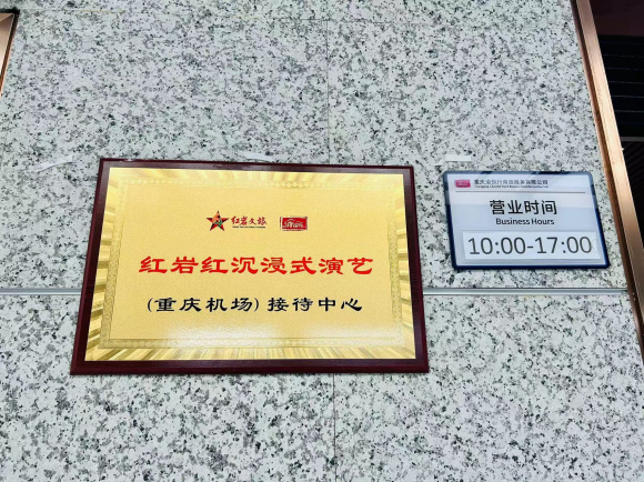 红岩红图片1