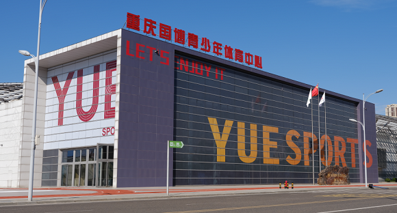 YUE Sports重庆国博青少年体育中心外观。重庆国博中心供图 华龙网发
