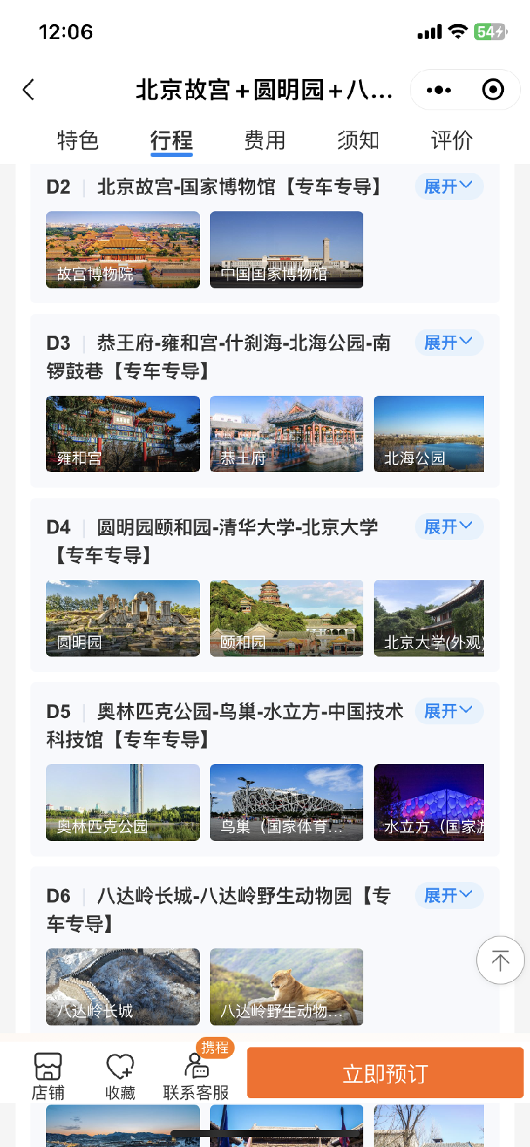 “名校游”变校门合影 暑假研学游频遭吐槽3