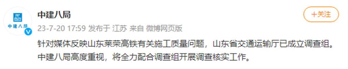 多方介入调查“高铁路基偷工减料”，能挖出“潜规则”的根吗？2