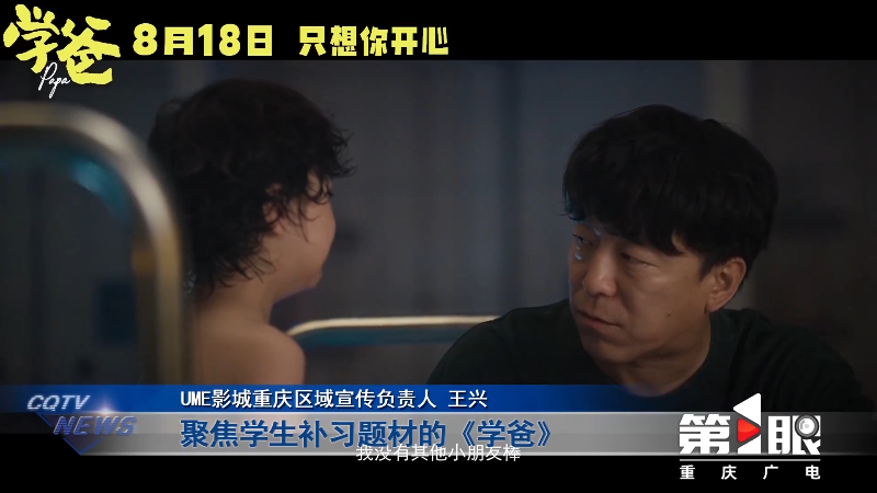 魔幻or喜剧 哪款才是你的“菜”?暑假档再添三部大片19