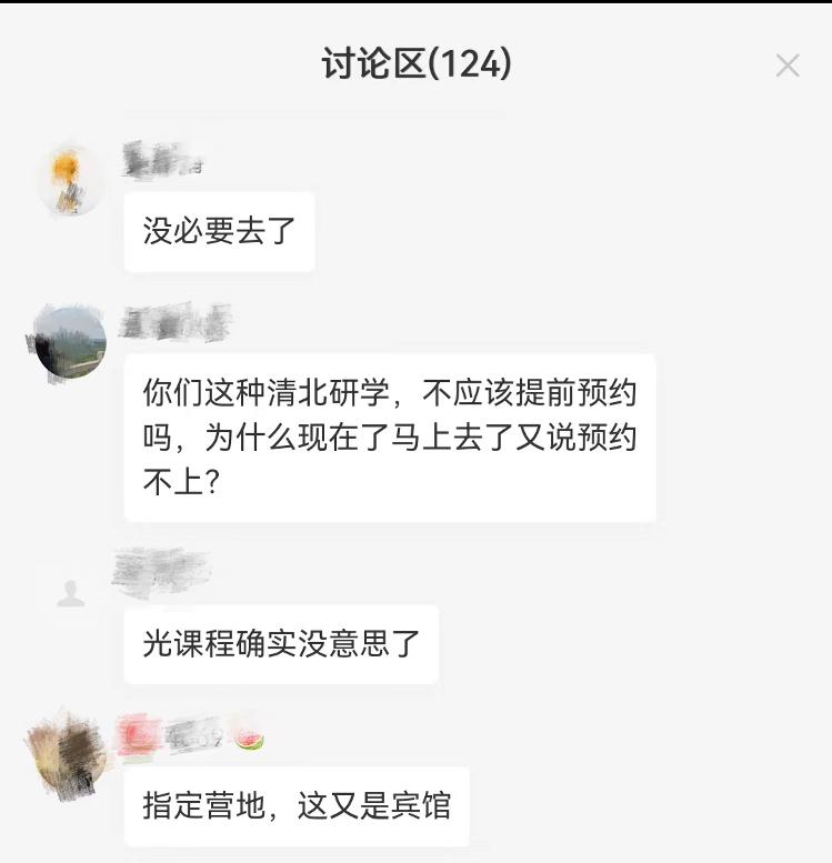 “名校游”变校门合影 暑假研学游频遭吐槽1