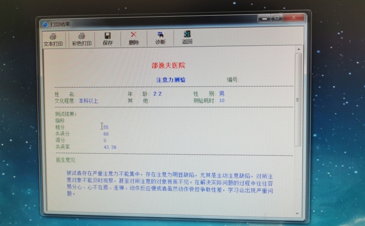 “成人多动症”门诊爆满，记者调查：一个被忽视群体的笑与泪3