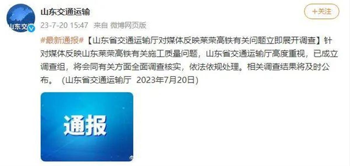 多方介入调查“高铁路基偷工减料”，能挖出“潜规则”的根吗？1