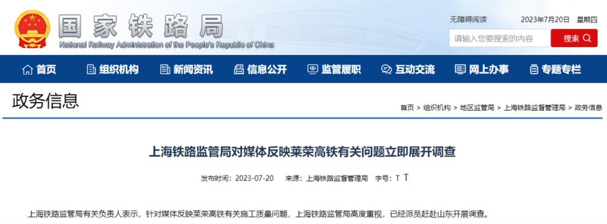多方介入调查“高铁路基偷工减料”，能挖出“潜规则”的根吗？3