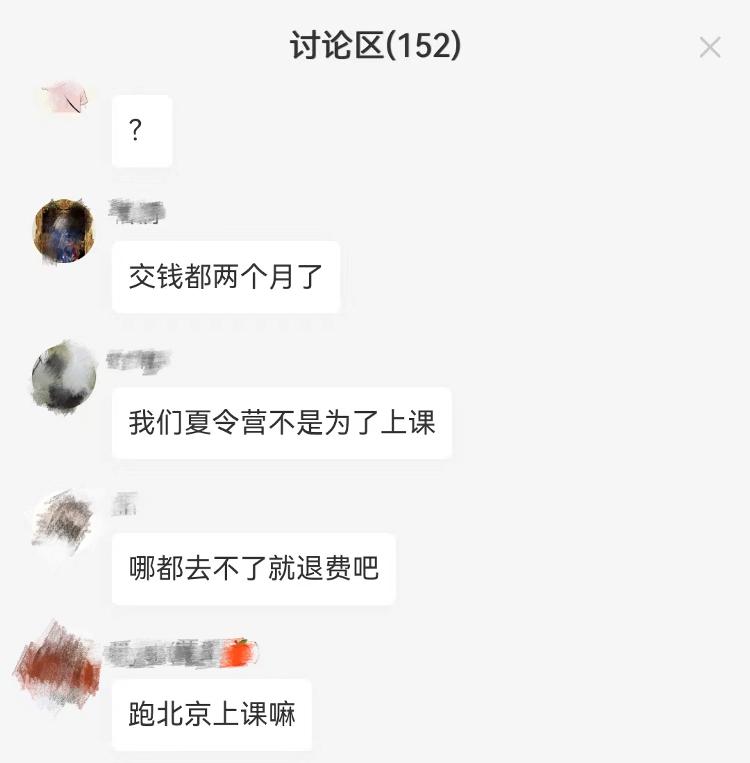 “名校游”变校门合影 暑假研学游频遭吐槽2