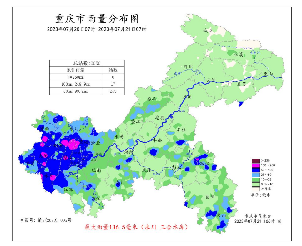 7月20日7时至21日7时重庆市雨量分布图。重庆市气象台供图