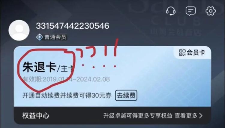 “用侮辱性字眼备注顾客”频频发生，商家有权这么做吗？2