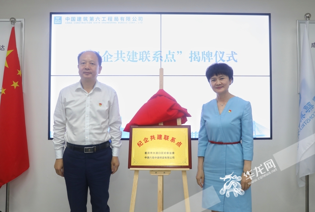 03，大渡口区纪委监委与中建六局联合开展纪企共建活动，保障项目顺利安全推进。华龙网-新重庆客户端记者 张质 摄