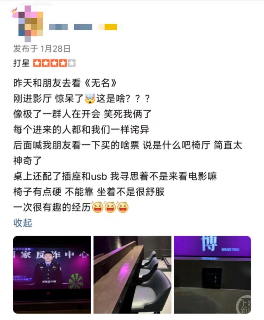 浙江一影院推“高脚椅+长条桌”吧台式观影被吐槽：像坐教室上课的学生2