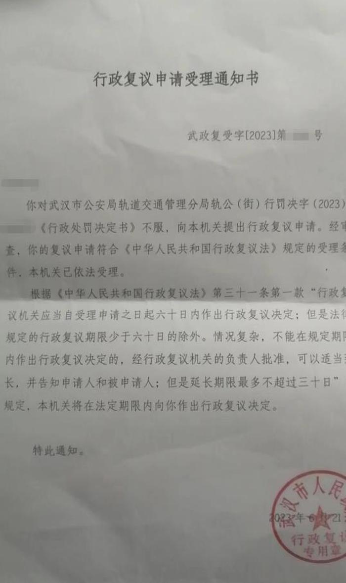 男子地铁猥亵被拘写千字文自辩，自比阮籍，称想加微信“误碰”5