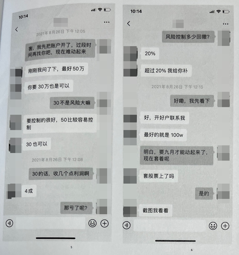 女子委托他人炒期货71万仅剩11万,法院:受托人担责八成1