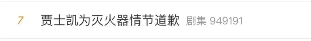 知名男星一举动，被怒怼！剧方道歉再惹争议2