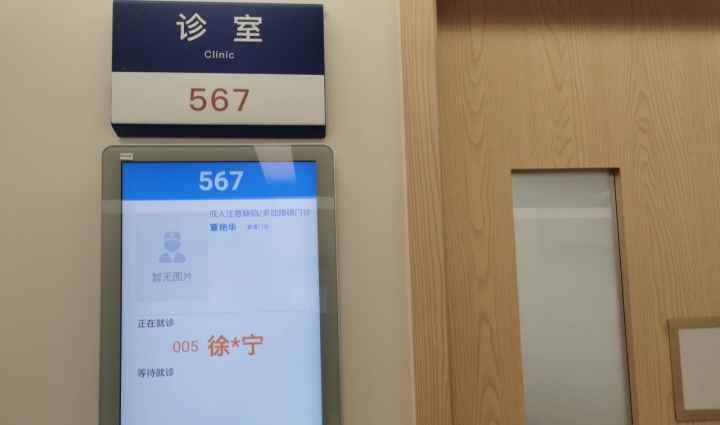 “成人多动症”门诊爆满，记者调查：一个被忽视群体的笑与泪1